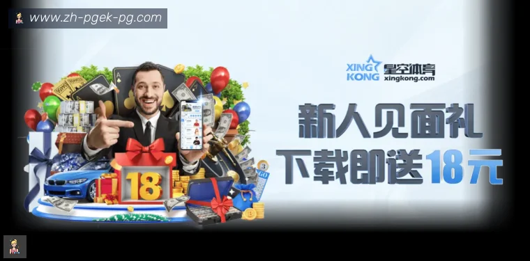 PG模拟器全站APP