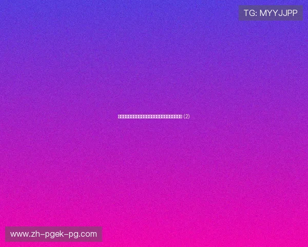法甲联赛有哪些球队：法甲联赛参赛球队一览与各队特点 (2)